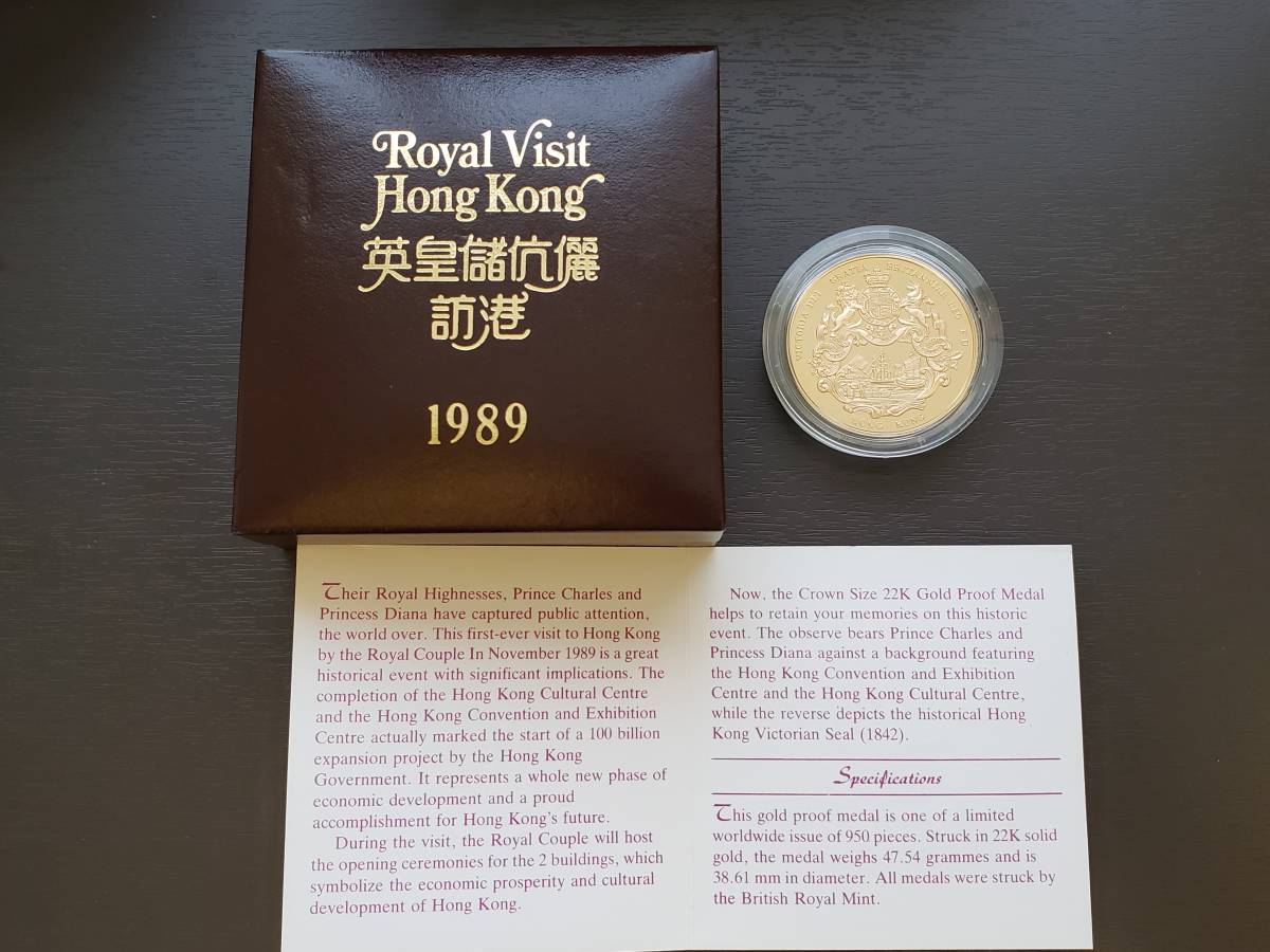 激レア】1989年チャールズ皇太子とダイアナ妃 訪港記念金貨金メダル