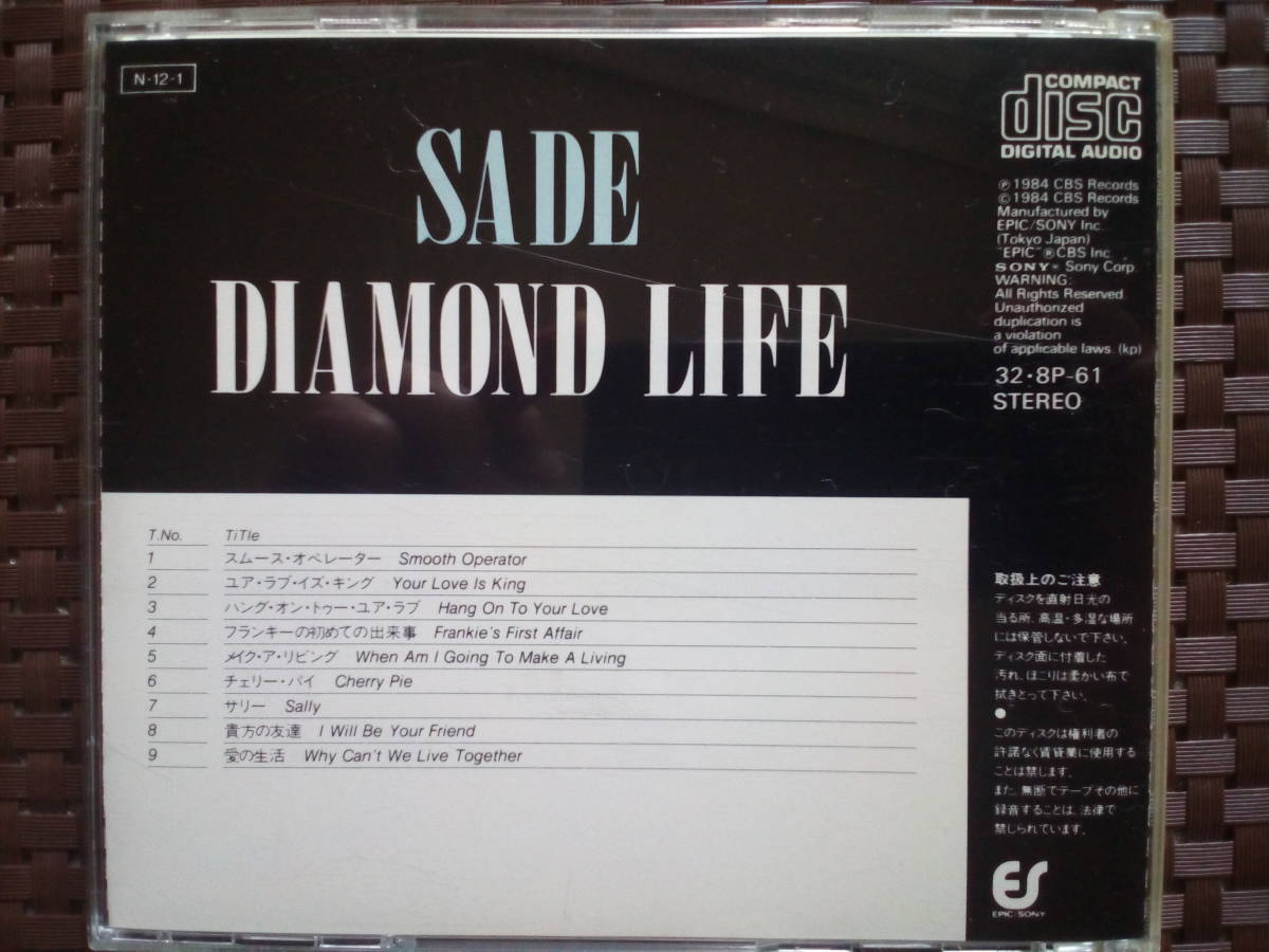 シャーデー Diamond Life/Promise/Stronger Than Pride/Love Deluxe/The Best of Sade/Lovers Rock/Lovers Live 正規 初版 廃盤 希少 レア_画像3
