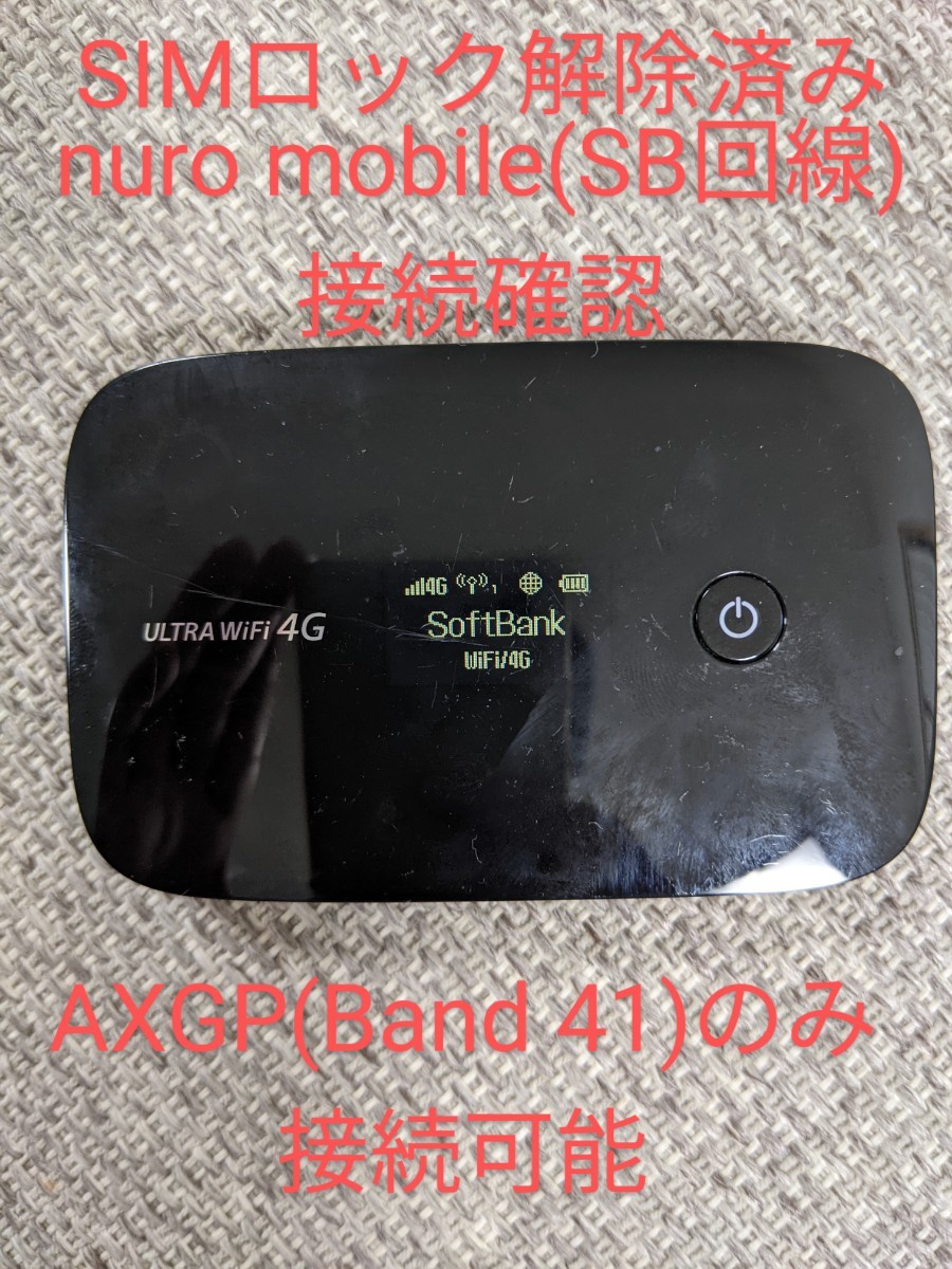 SIMフリー SoftBank ULTRA WiFi 4G 102HW AXGP(Band41)でのみ通信可能