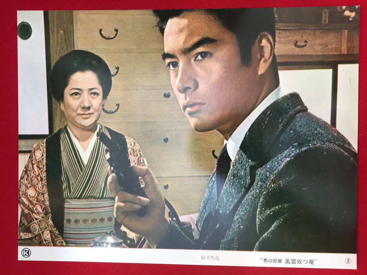 公式通販サイト - ファッション 通販 Yahoo!オークション - 94166極美『男の紋章 風雲双つ竜』未使用 その他