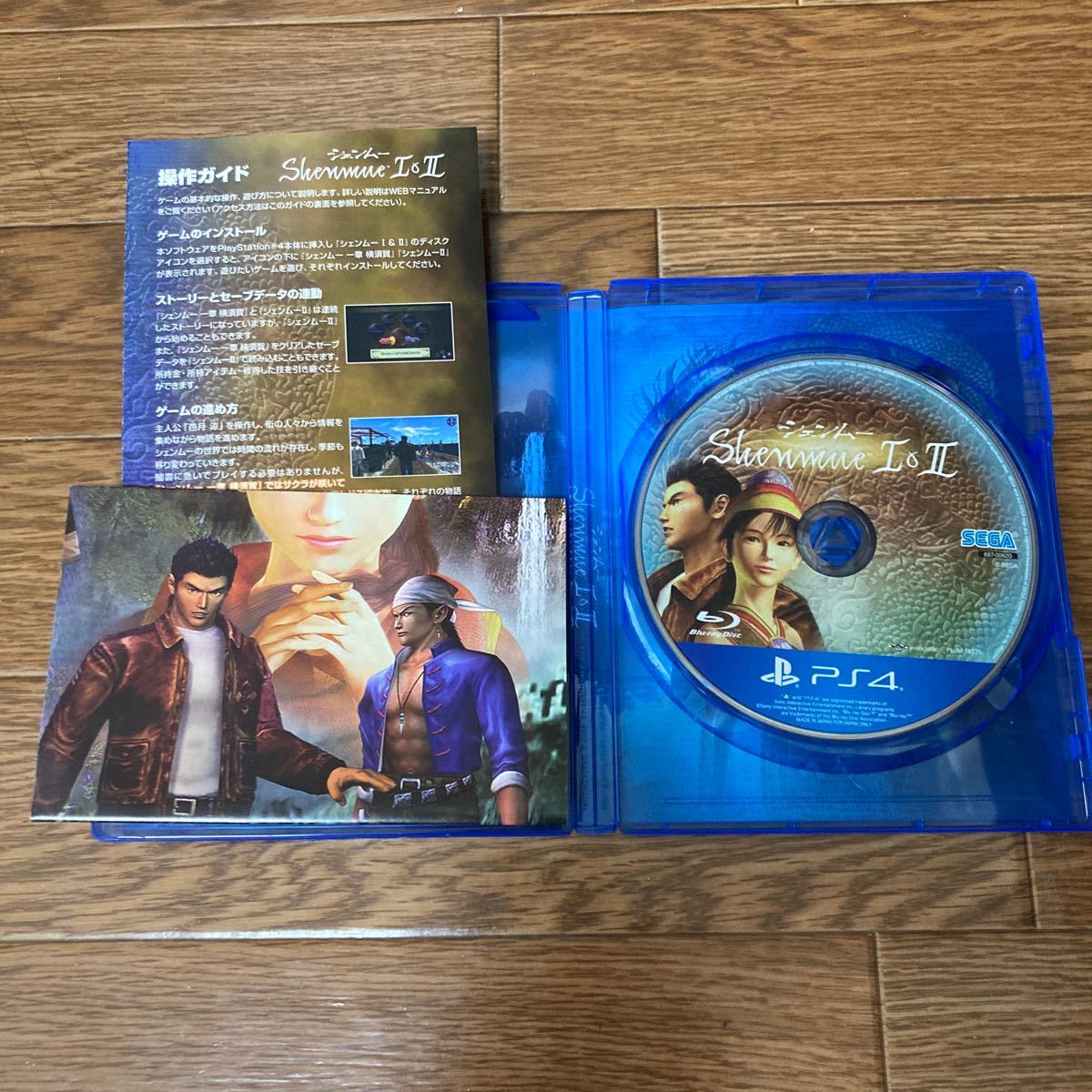 シェンムー PS4 シェンムー1&2