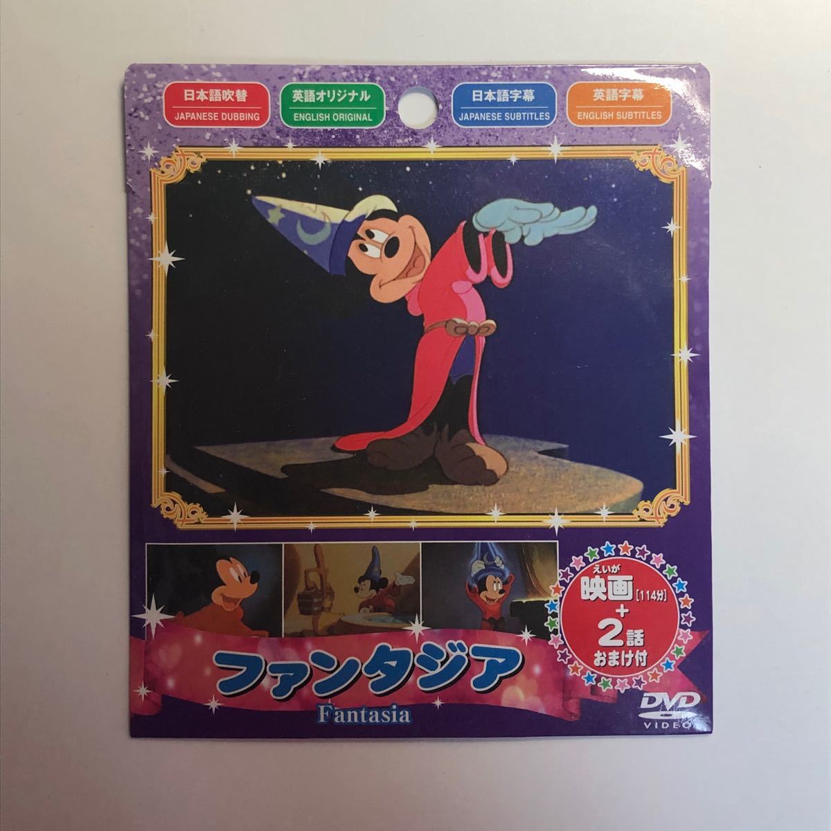 ディズニー ファンタジア DVD