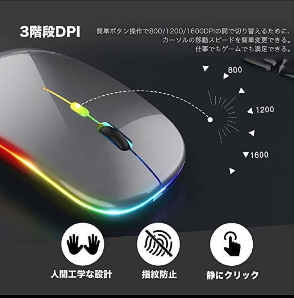 LEDライトワイヤレス マウス 無線 充電式 静音 超軽量 USB 薄型 MacBook/Windows対応無線マウス　ブラック