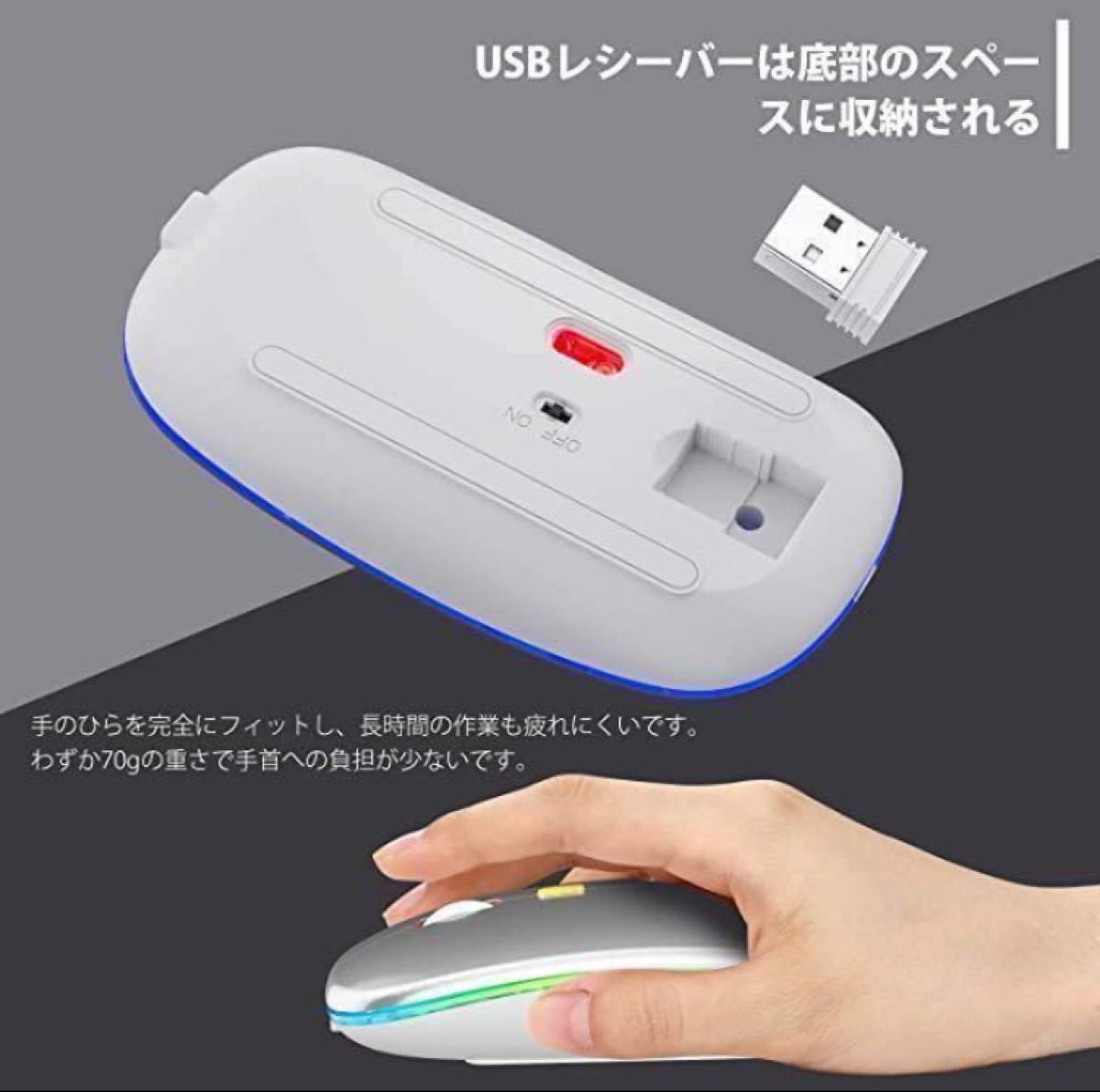 LEDライトワイヤレス マウス 無線 充電式 静音 超軽量 USB 薄型 MacBook/Windows対応無線マウス　ブラック