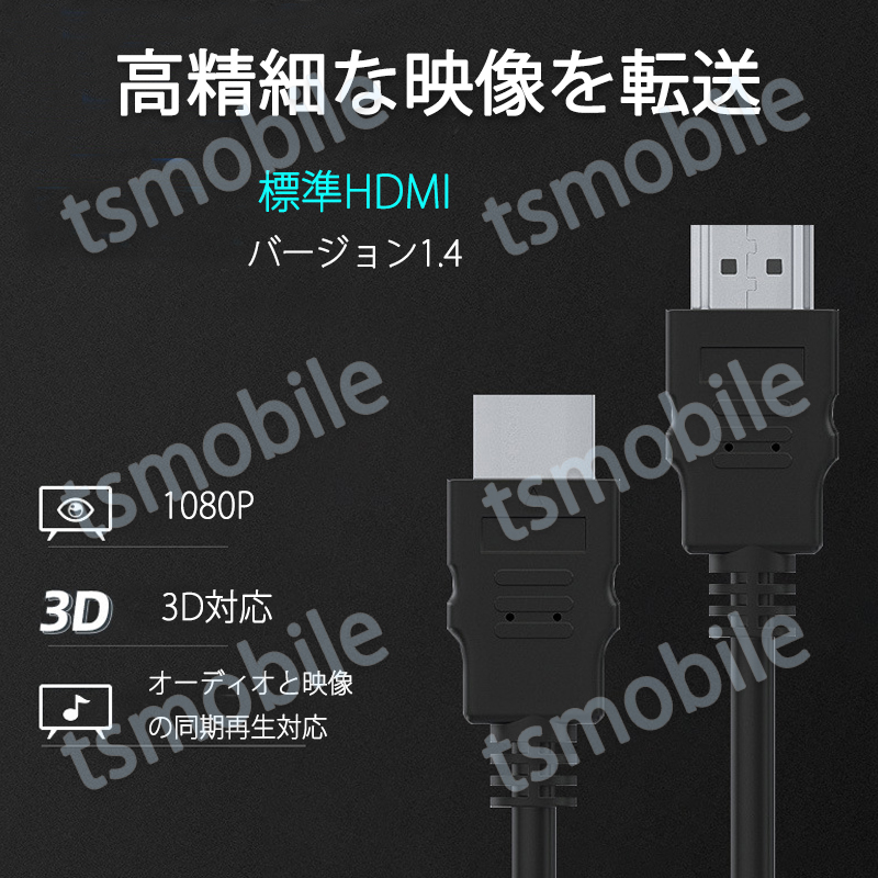 hdmiケーブル 1.5m HDMI オス⇔オス V1.4 1080P HD画質_画像2