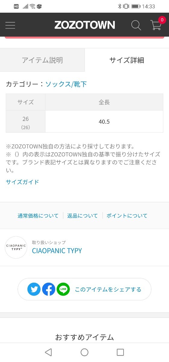 最終価格です。写真追加しました！【CIAOPANIC TYPY】 オーガニックコットンソックス3P