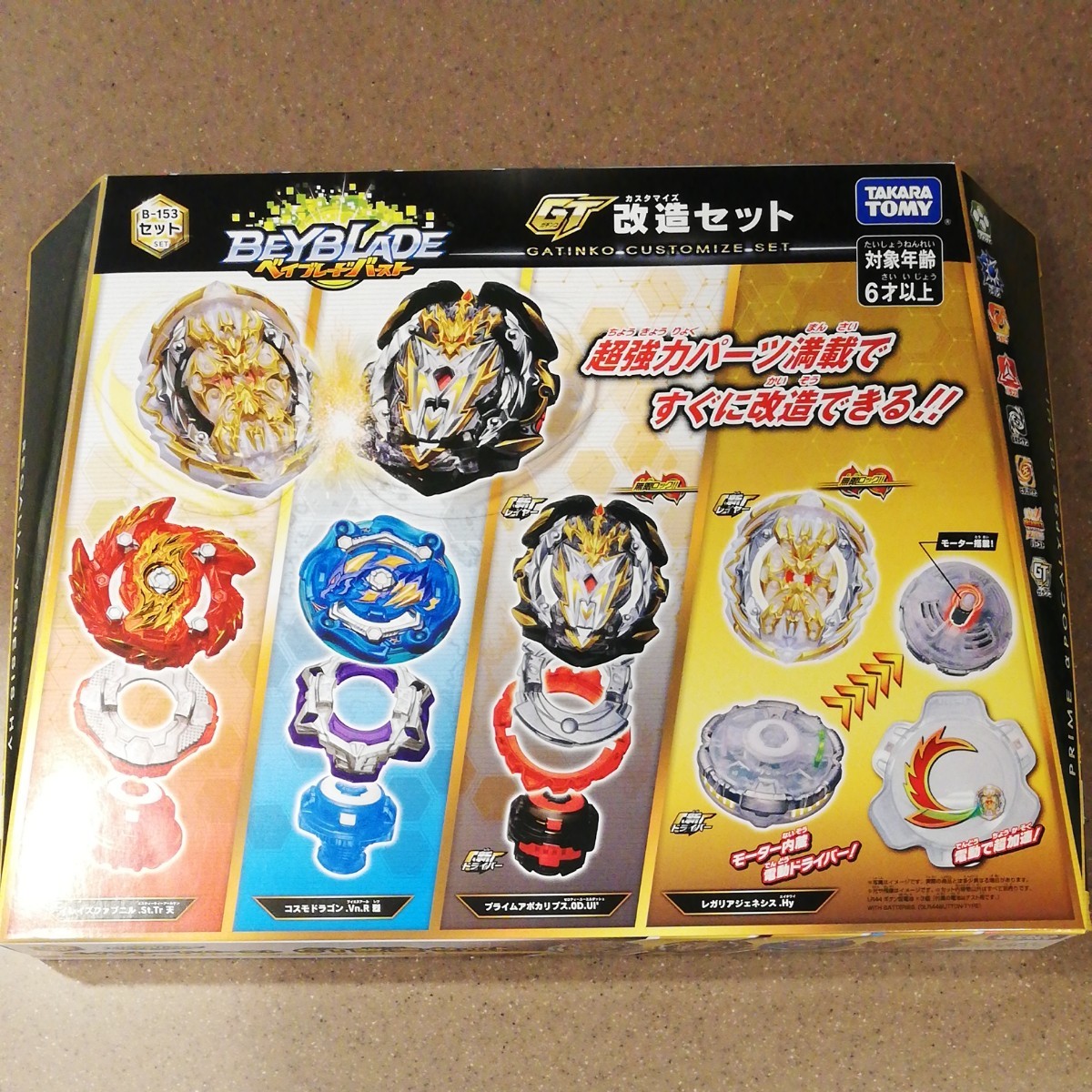 ベイブレードバースト GT 改造 セット B-153|Yahoo!フリマ(旧 ベイブレードバースト GT 改造 セット B-153|Yahoo!フリマ(旧