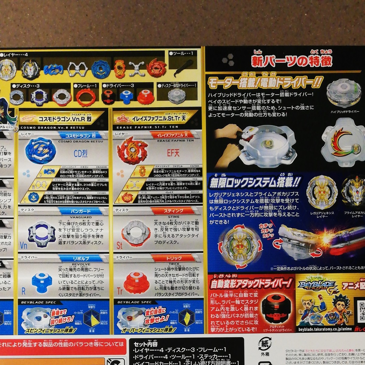 ベイブレードバースト GT 改造 セット B-153|Yahoo!フリマ(旧 ベイブレードバースト GT 改造 セット B-153|Yahoo!フリマ(旧