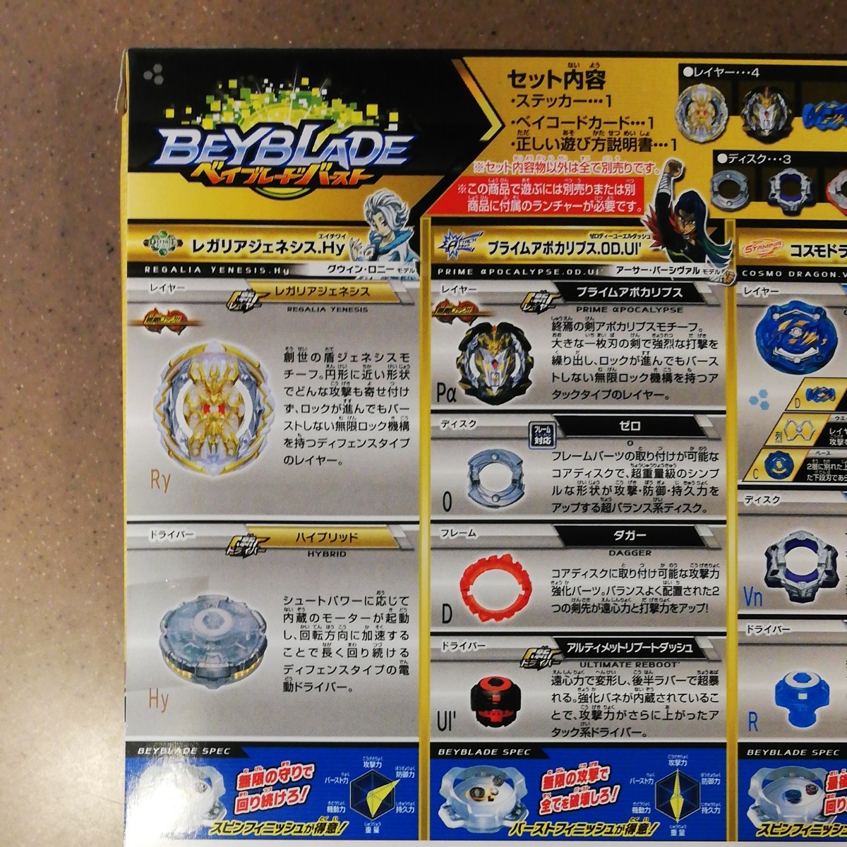 ベイブレードバースト GT 改造 セット B-153|Yahoo!フリマ(旧 ベイブレードバースト GT 改造 セット B-153|Yahoo!フリマ(旧