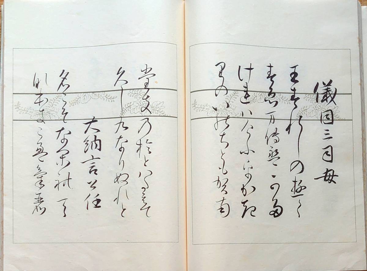 f21081801〇小倉百人一首色紙帖 著者阪正臣 出版社西東書房 大正１４年〇和本古書古文書の画像5