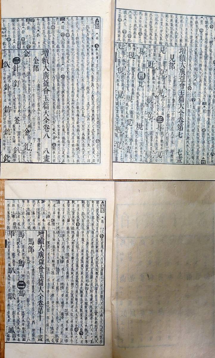 玉篇