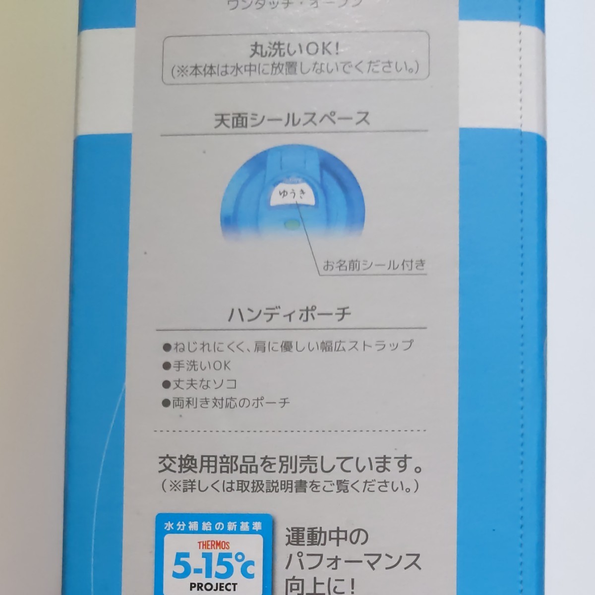 THERMOS サーモス  真空断熱 スポーツボトル 1.0L 水筒  サーモス水筒 保冷専用