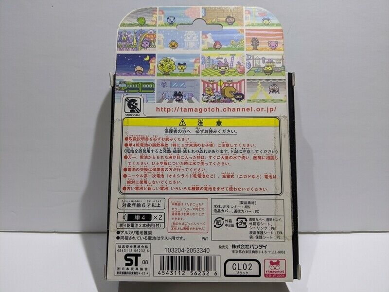 新品 希少 レア BANDAI たまごっちプラスカラー ブラック 黒 デジタル