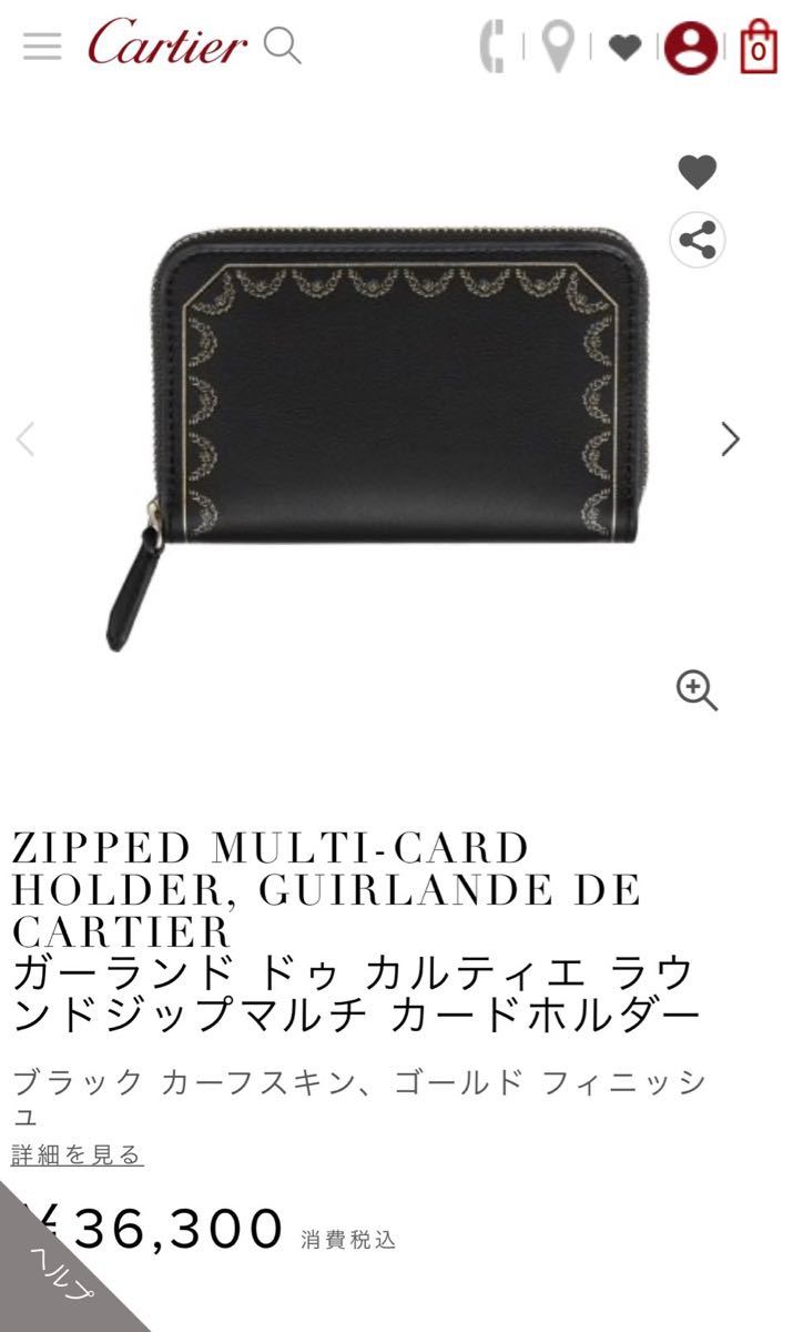 新品未使用】ガーランド ドゥ カルティエ ラウンドジップマルチ カード