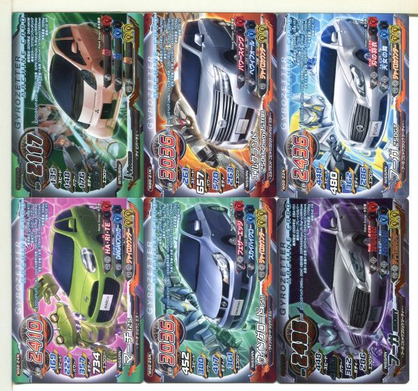  Chousoku Henkei Gyrozetter card 60 pieces set!(1)