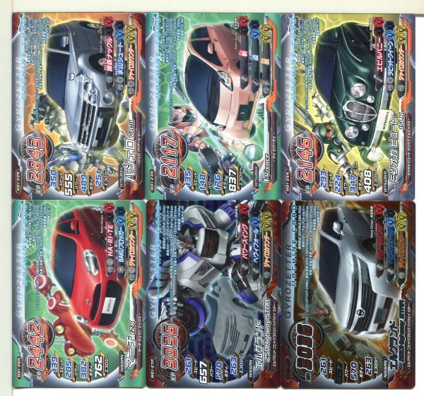  Chousoku Henkei Gyrozetter card 60 pieces set!(1)