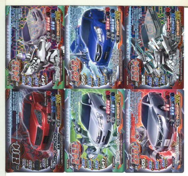  Chousoku Henkei Gyrozetter card 60 pieces set!(1)