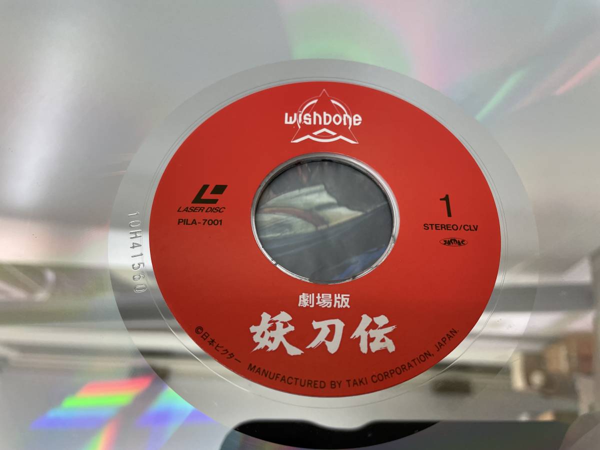 [J-3] theater version . sword . laser disk 