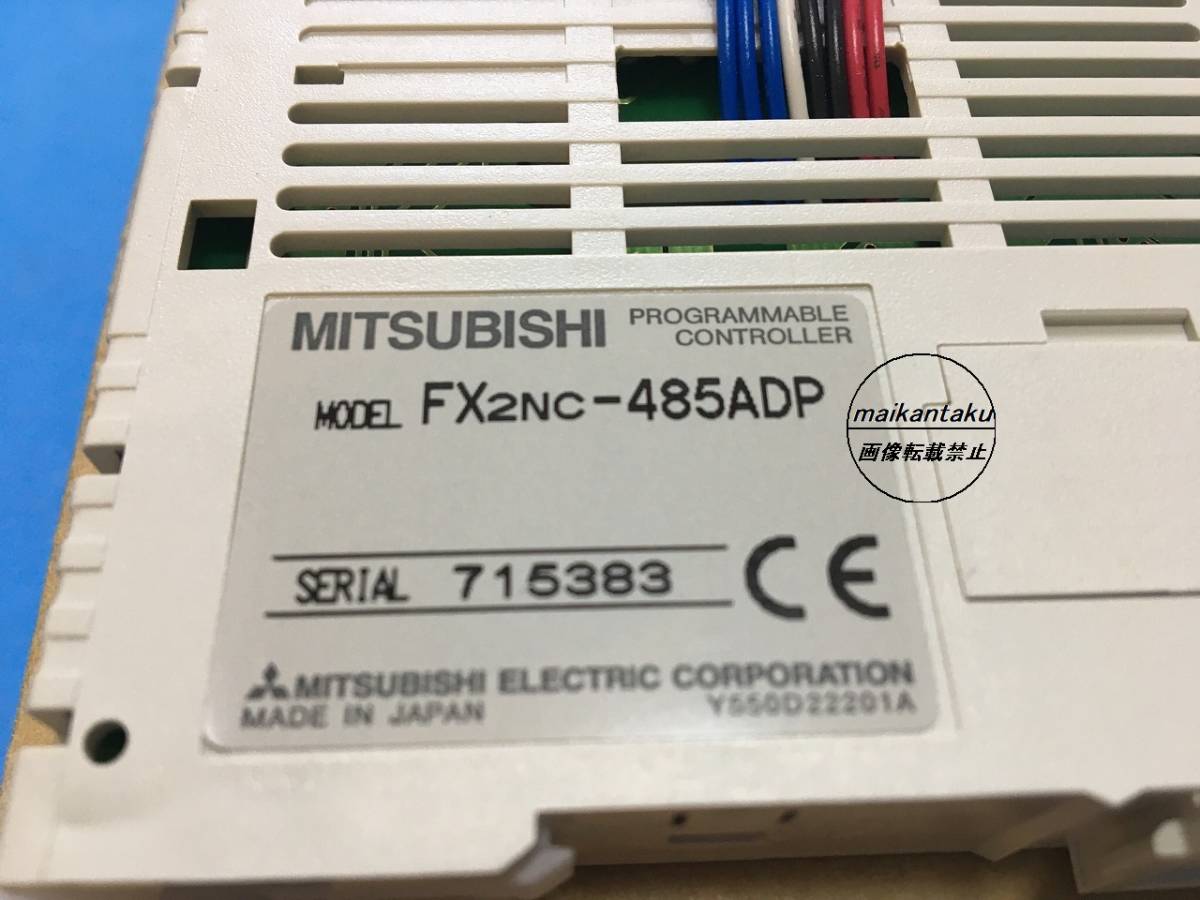 【新品 FX2NC-485ADP】 16時まで当日発送 ランクN RS-485通信用特殊アダプタ 生産終了品 三菱電機 ①