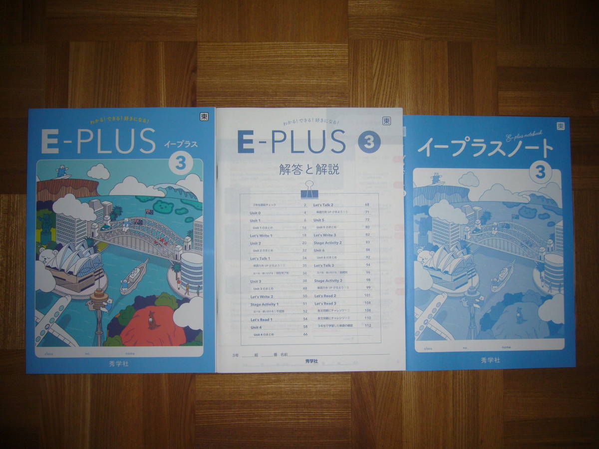 ★ E-PLUS　3　東　イープラス　本誌　解答と解説　ノート　リスニングテスト　セット　秀学社　3年_画像1