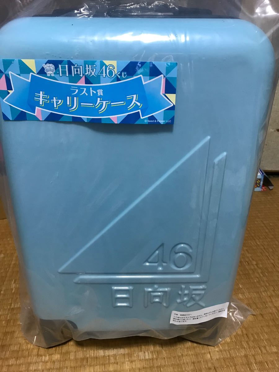 日向坂46 くじっちゃお ラスト賞 キャリーケース|Yahoo!フリマ 日向坂46 くじっちゃお ラスト賞 キャリーケース|Yahoo!フリマ