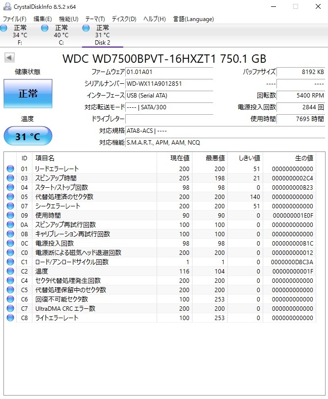 【送料無料】WD7500BPVT - 16HXZT1【Western Digital】【750GB】【2.5インチHDD】【SATA】_画像2