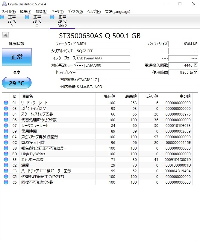 【送料無料】 ST3500630AS 【Seagate】 【500GB】 【3.5インチHDD】 【SATA】_画像2