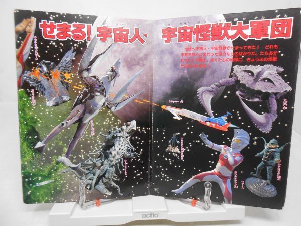 B2■■パノラマ版 テレビマガジン グレート百科35 ウルトラ怪獣大図鑑◆可■送料150円可_画像4