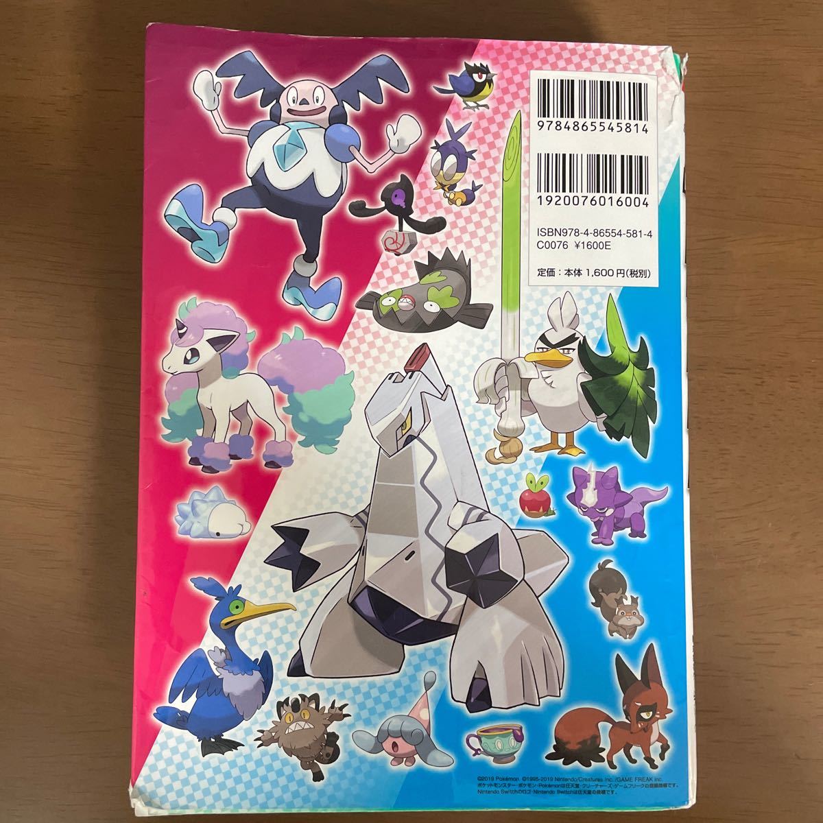 Paypayフリマ ポケットモンスターソードシールド 公式ガイドブック 完全ストーリー攻略 ガラル図鑑 書籍 オーバーラップ Paypayフリマ ポケットモンスターソードシールド 公式ガイドブック 完全ストーリー攻略 ガラル図鑑 書籍 オーバーラップ