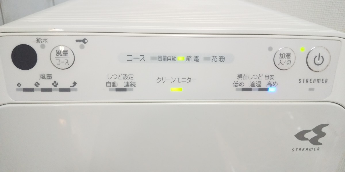 2016年製水受けやフィルター類もキレイなのでオススメ、ダイキン加湿空気清浄機