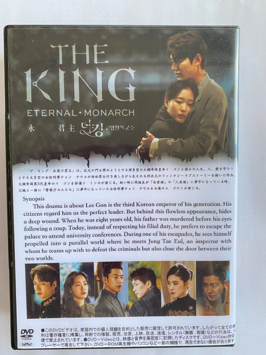 ザ・キング　永遠の君主　DVD16全話 +OST 1枚