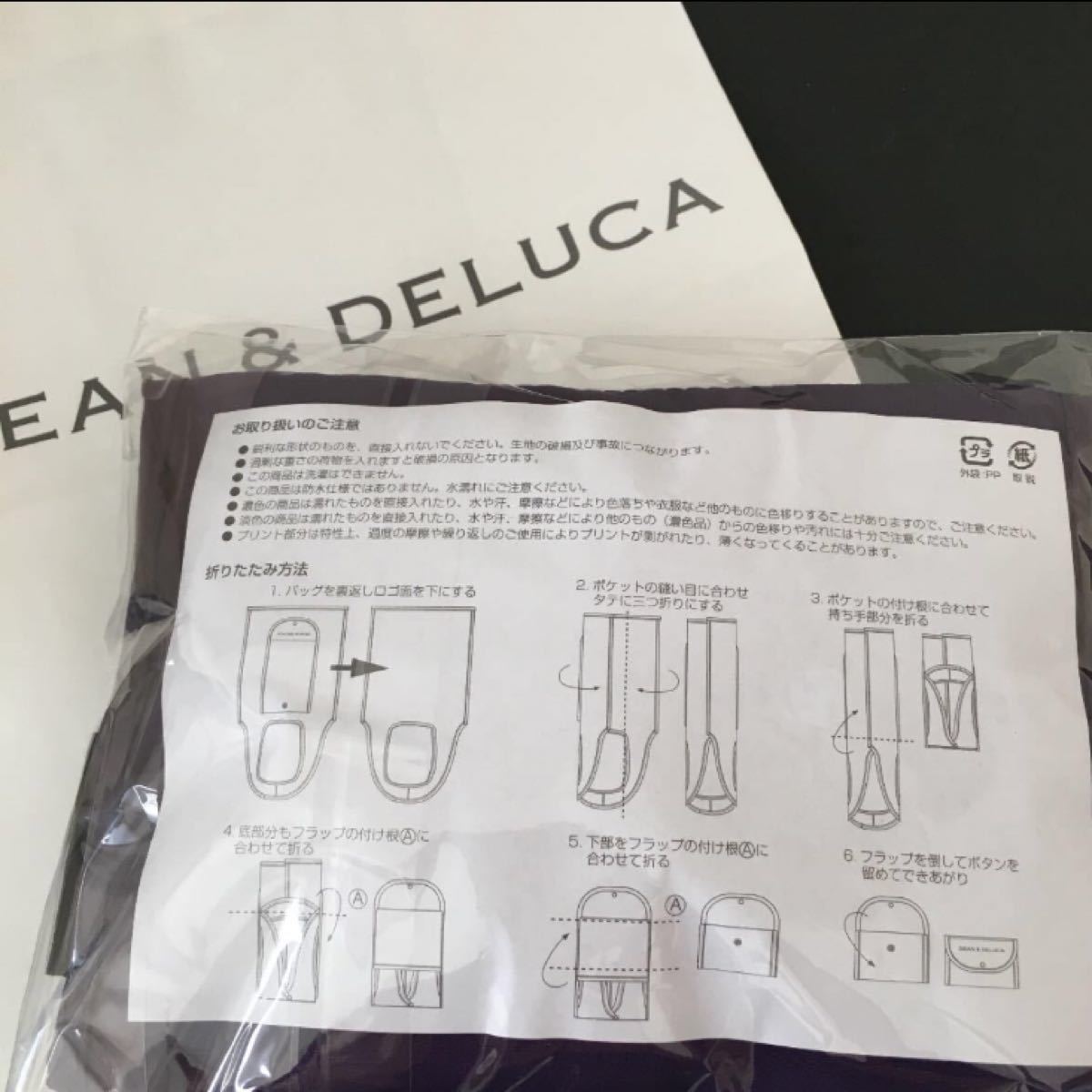 DEAN&DELUCA ディーン&デルーカ　京都限定　紫色　折りたたみエコバッグ　パープル　店舗購入品