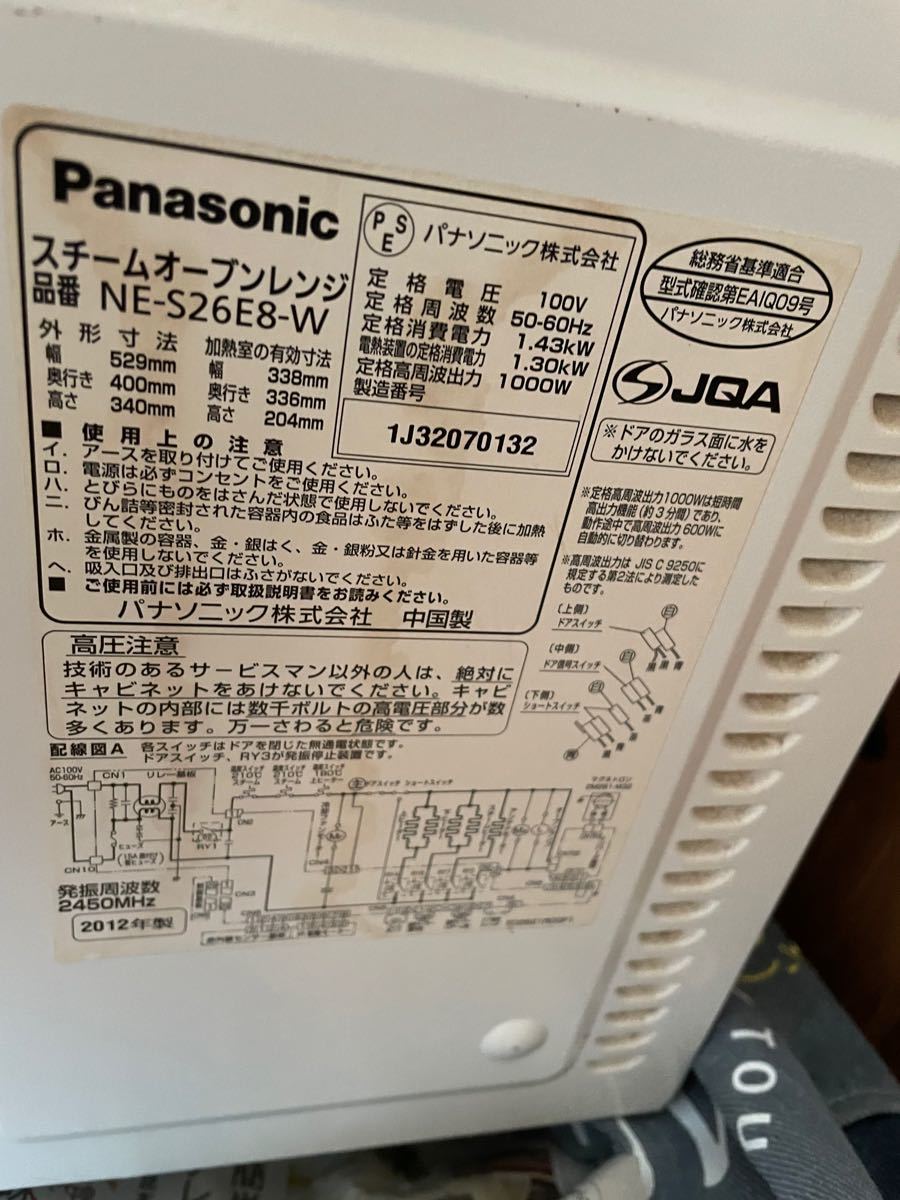 Panasonic パナソニックオーブンレンジ