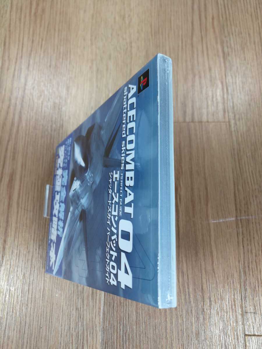 【B1863】送料無料 書籍 エースコンバット04 シャッタードスカイ パーフェクトガイド ( PS2 プレイステーション 攻略本 空と鈴 )