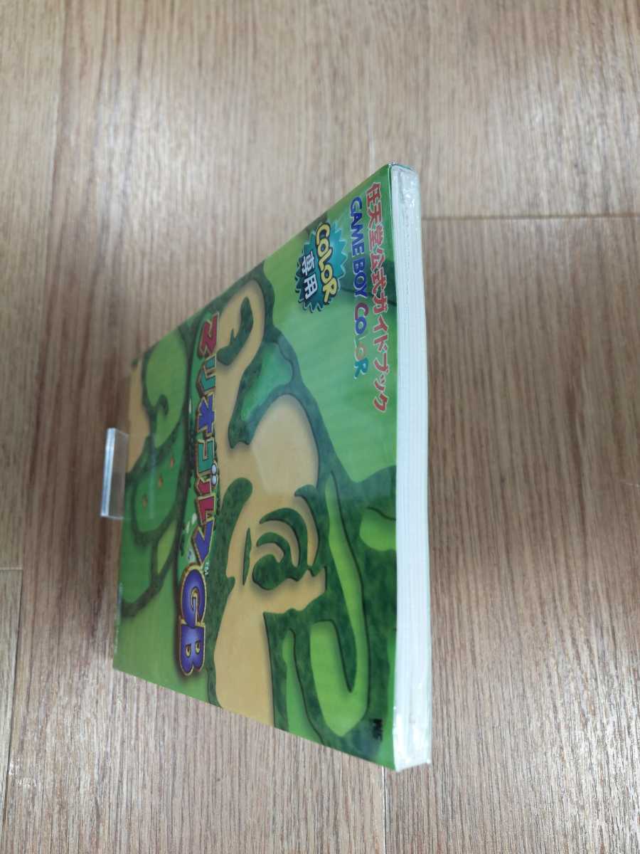 【B1986】送料無料 書籍 マリオゴルフGB 任天堂公式ガイドブック ( GBC ゲームボーイカラー 攻略本 B6 空と鈴 )