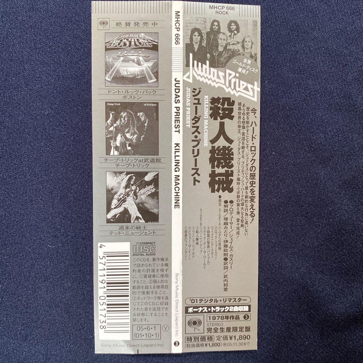 ジューダス・プリースト/殺人機械 完全生産限定盤 紙ジャケ仕様 ジューダス・プリースト/殺人機械 完全生産限定盤 紙ジャケ仕様
