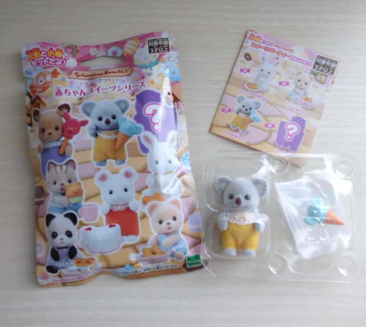 ヤフオク シルバニアファミリー 赤ちゃんスイーツシリーズ ヤフオク シルバニアファミリー 赤ちゃんスイーツシリーズ
