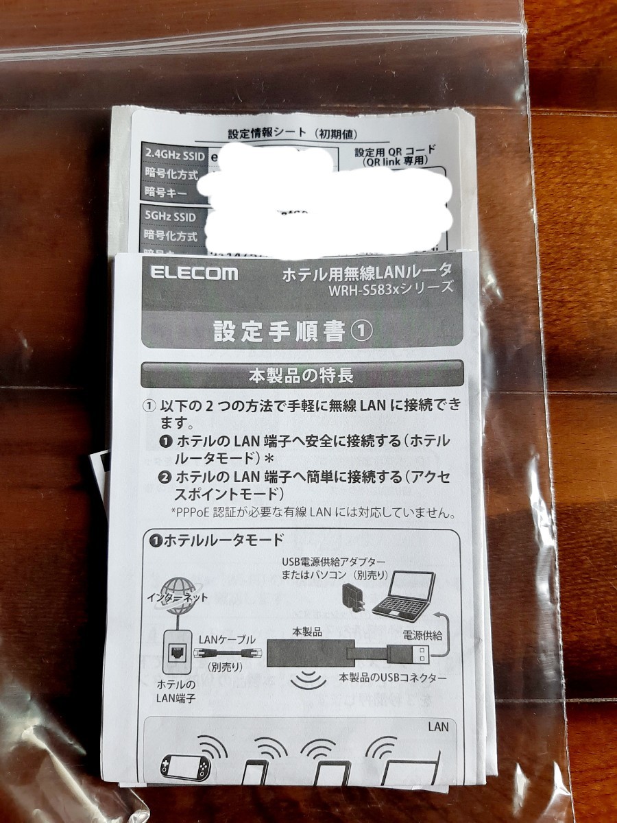 エレコム ELECOM USB式 携帯無線LANルータ