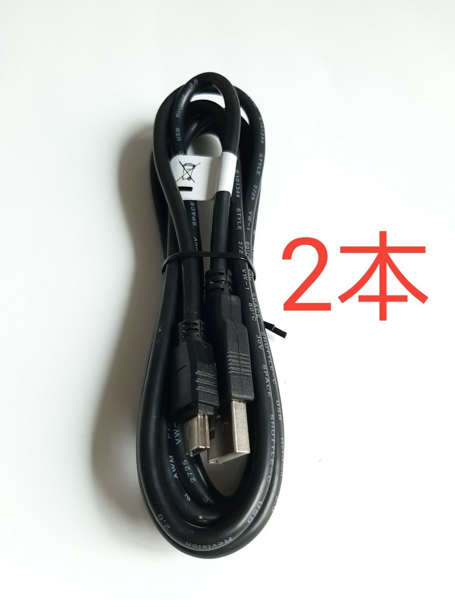 USB⇒miniUSB　変換ケーブル　2メートル×2本セット