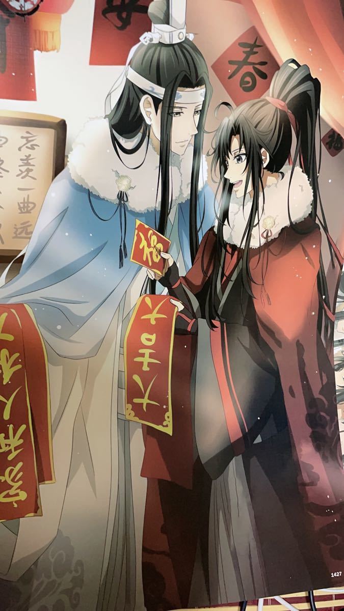 魔道祖師 ポスター8枚 Aセット 魏無羨 藍忘機|Yahoo!フリマ(旧 魔道祖師 ポスター8枚 Aセット 魏無羨 藍忘機|Yahoo!フリマ(旧