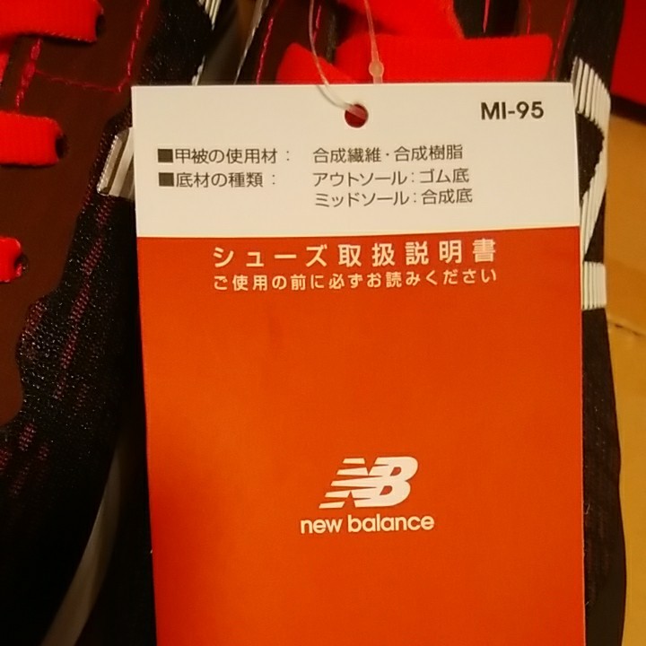 NEW BALANCE ランニングシューズ　未使用品　26.5cm　NB HANZO T   MHANZTB2