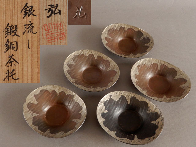 茶】煎茶 弘 銀流し 鍛銅 茶托 kmsmc.edu.pk