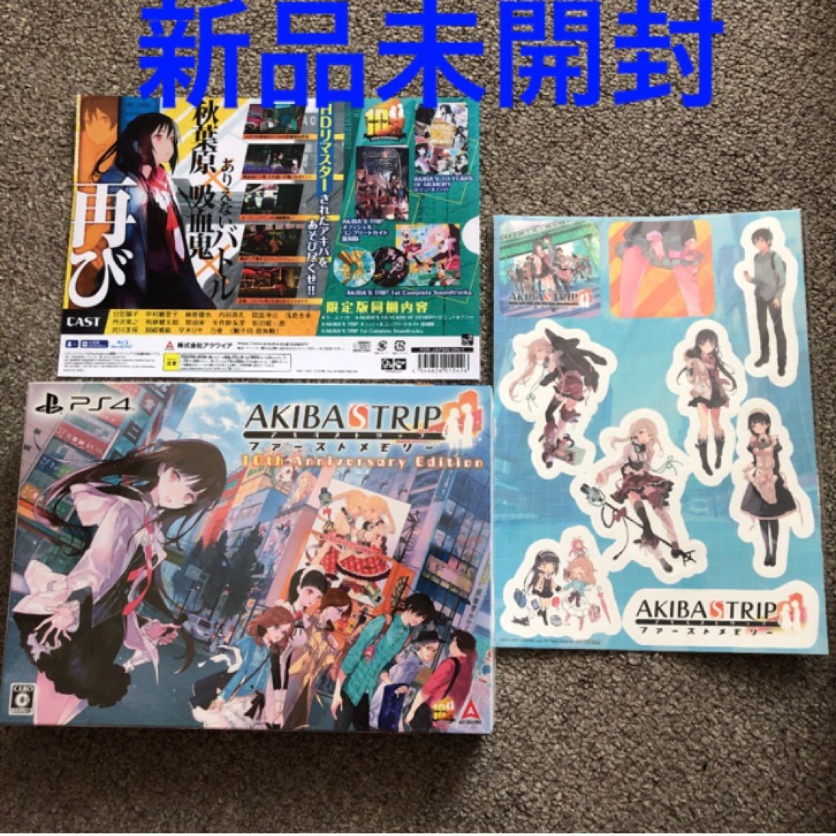 【PS4】 AKIBA'S TRIP ファーストメモリー 10th Anniversary Edition [初回限定版] 新品