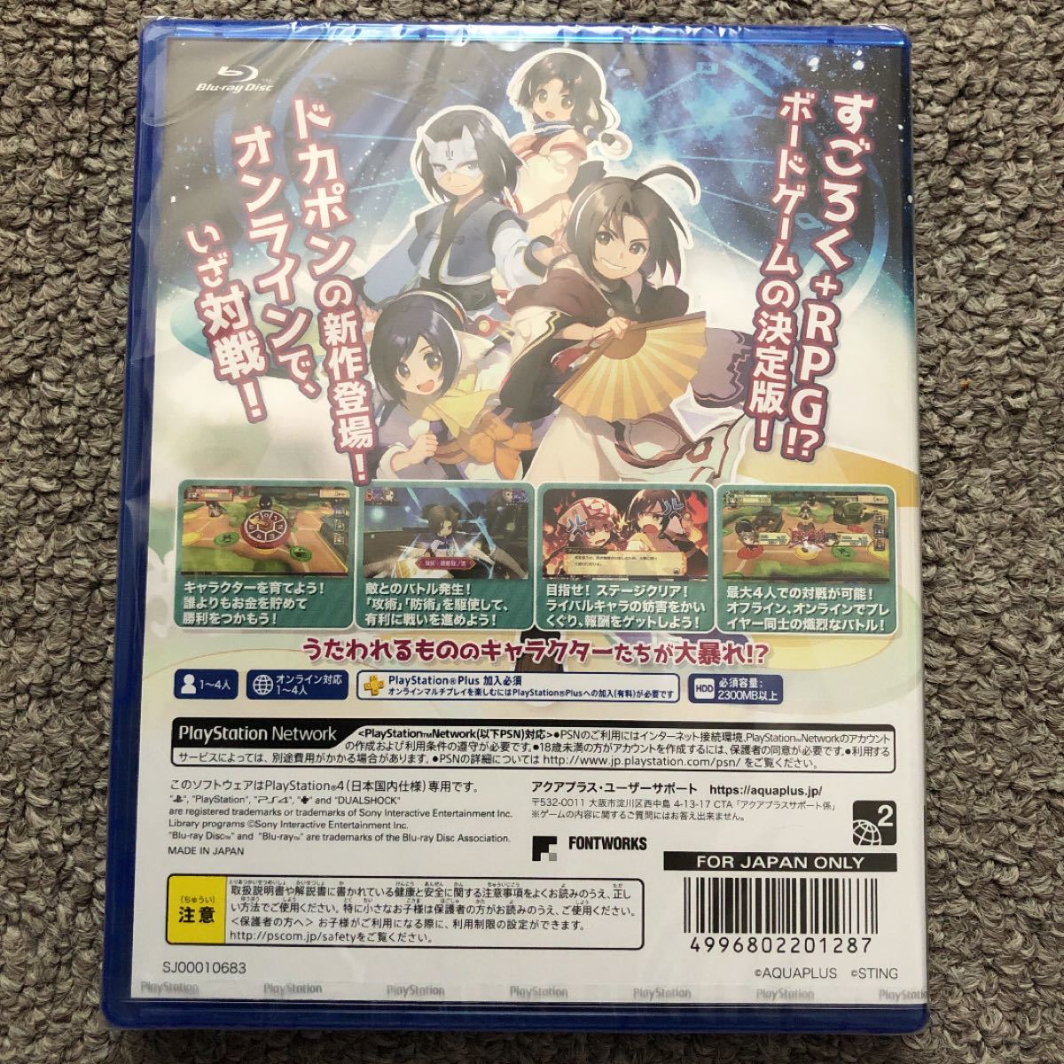 【PS4】 ドカポンUP！ 夢幻のルーレット [通常版］　新品未開封