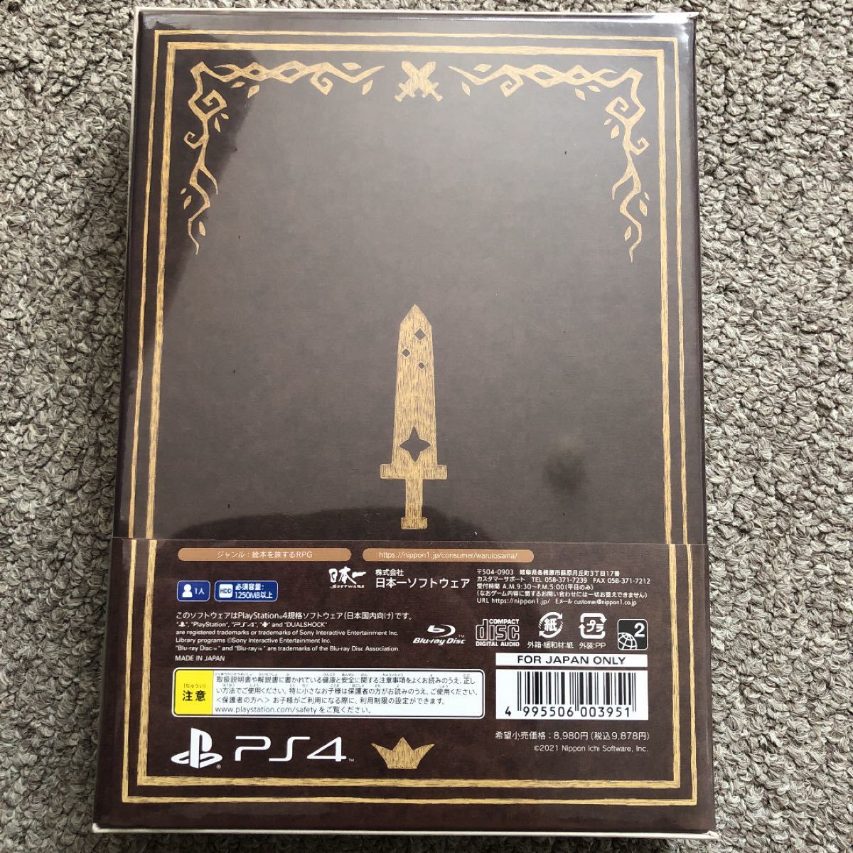 【PS4】 わるい王様とりっぱな勇者 [初回限定版] 新品未開封
