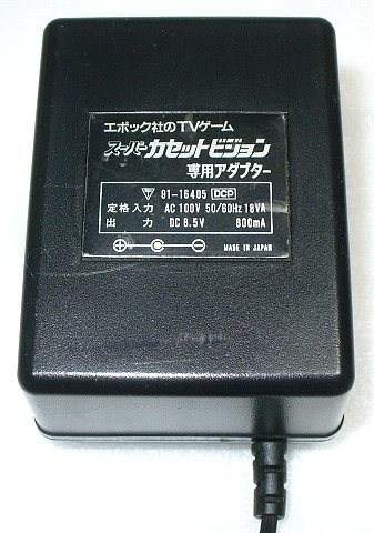 スーパーカセットビジョン専用ACアダプター　改B1