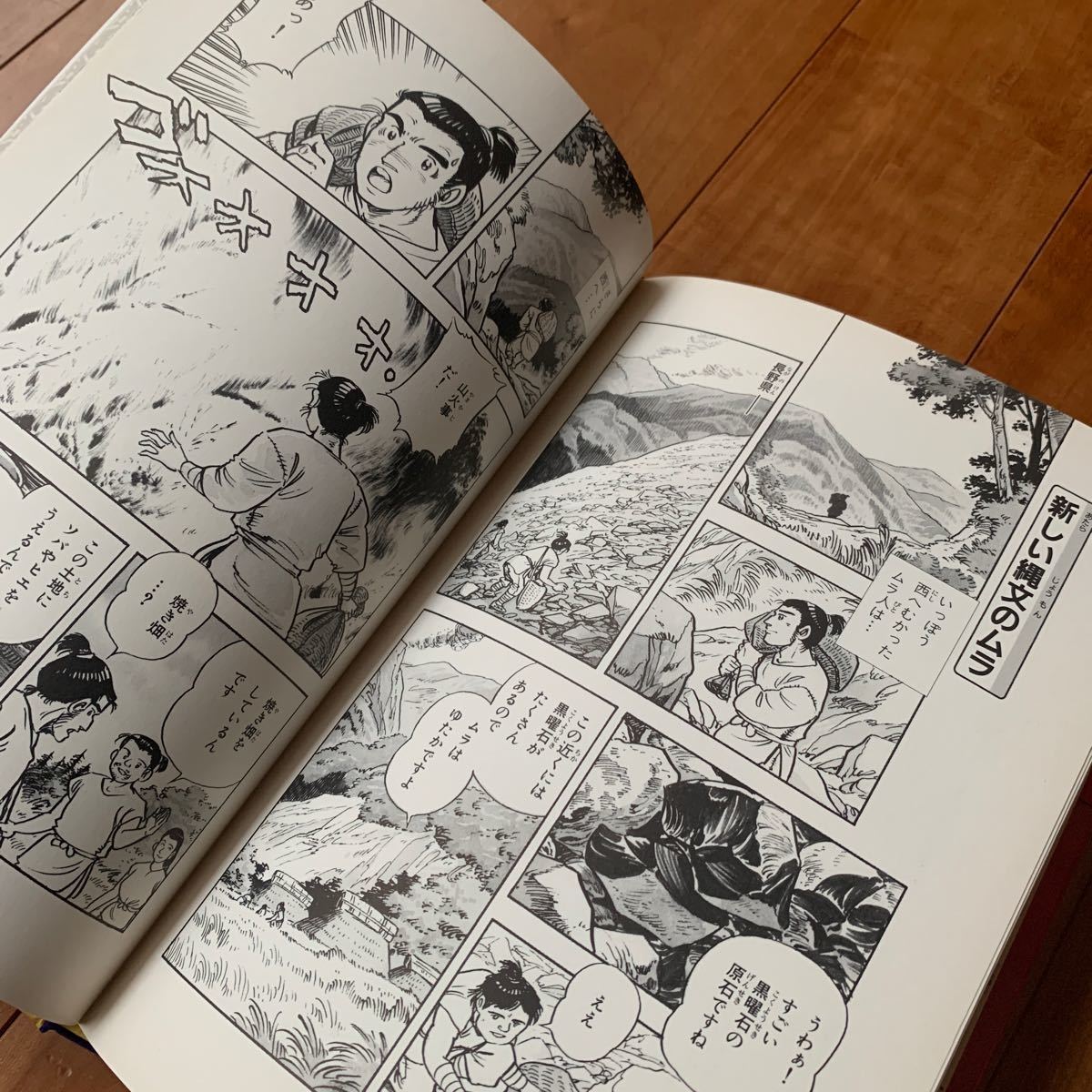 Paypayフリマ 日本の歴史 1 旧石器時代縄文時代 日本のはじまり 集英社版学習漫画 小林隆 著 岩井溪 画 Paypayフリマ 日本の歴史 1 旧石器時代縄文時代 日本のはじまり 集英社版学習漫画 小林隆 著 岩井溪 画