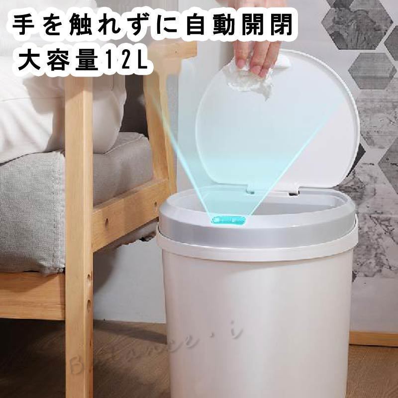 ゴミ箱 センサー グレー 12L 自動開閉 小型 ダストボックス 分別 ごみ箱 スリム ふた付き シンプル XWEI12_画像2