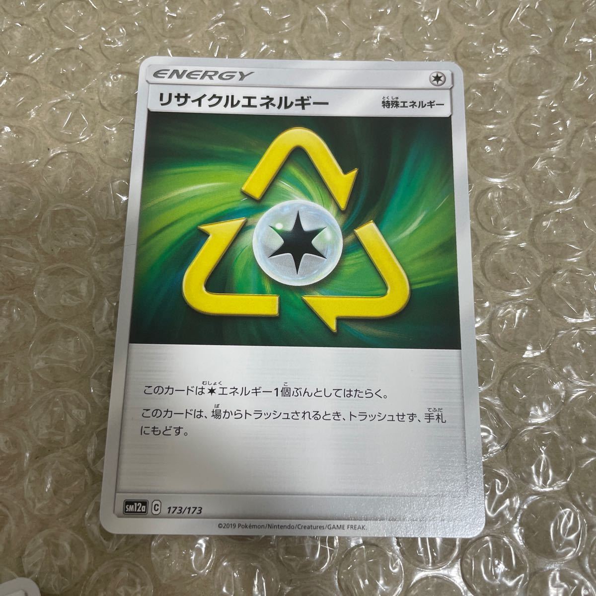 Paypayフリマ ポケモンカード リサイクルエネルギー 4枚セット Paypayフリマ ポケモンカード リサイクルエネルギー 4枚セット