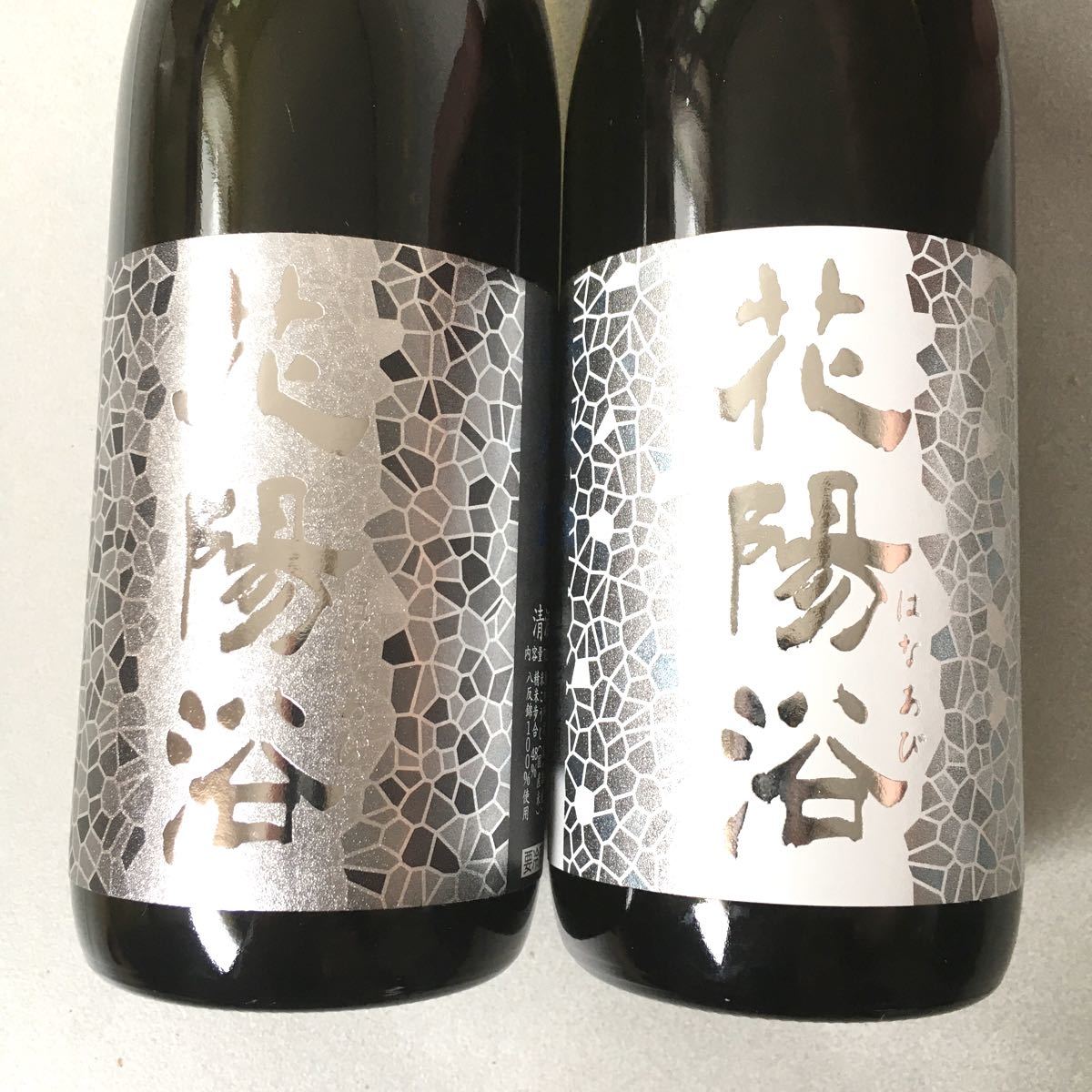 PayPayフリマ|《値下げ》プレミア酒 はなあび 花陽浴 純米大吟醸飲み